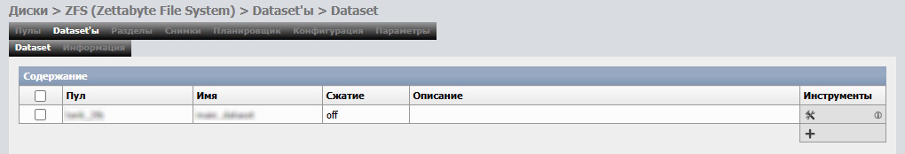 Добавление dataset’a xigmanas