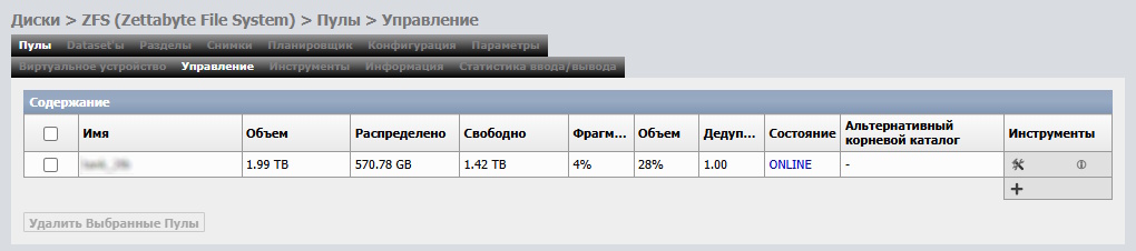 Добавление пула xigmanas