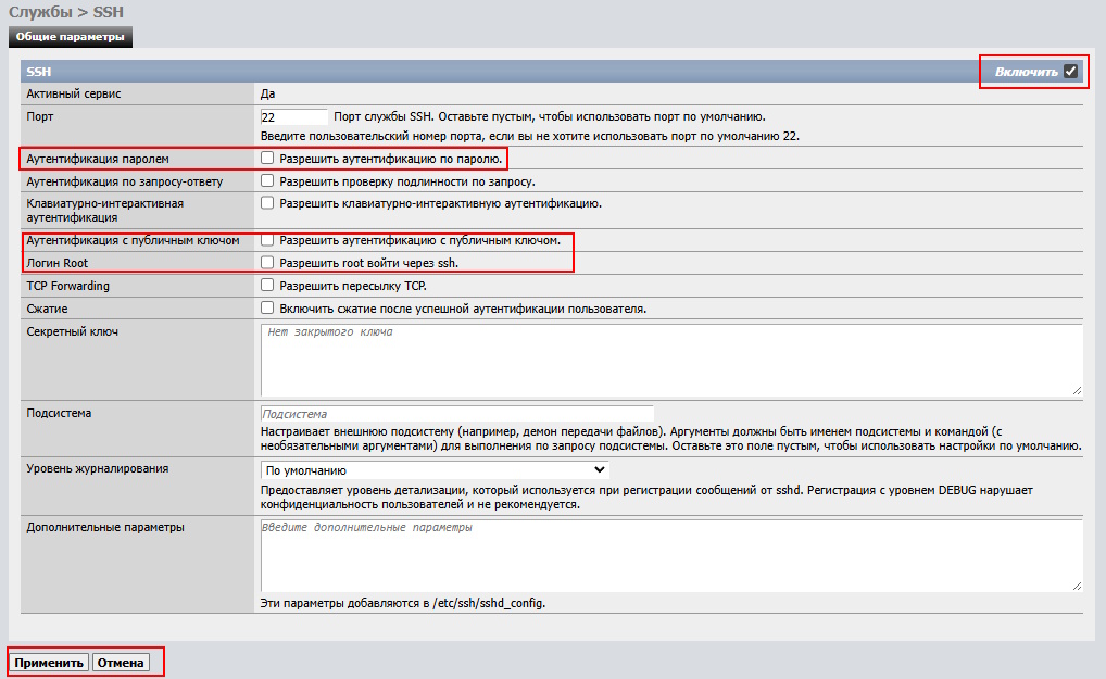 Настройка службы SSH в xigmanas