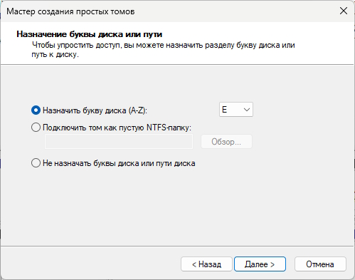 Буква нового раздела