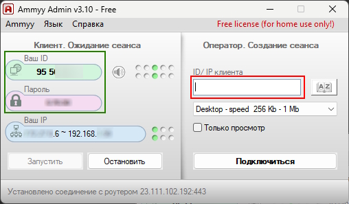управление программой ammyy admin